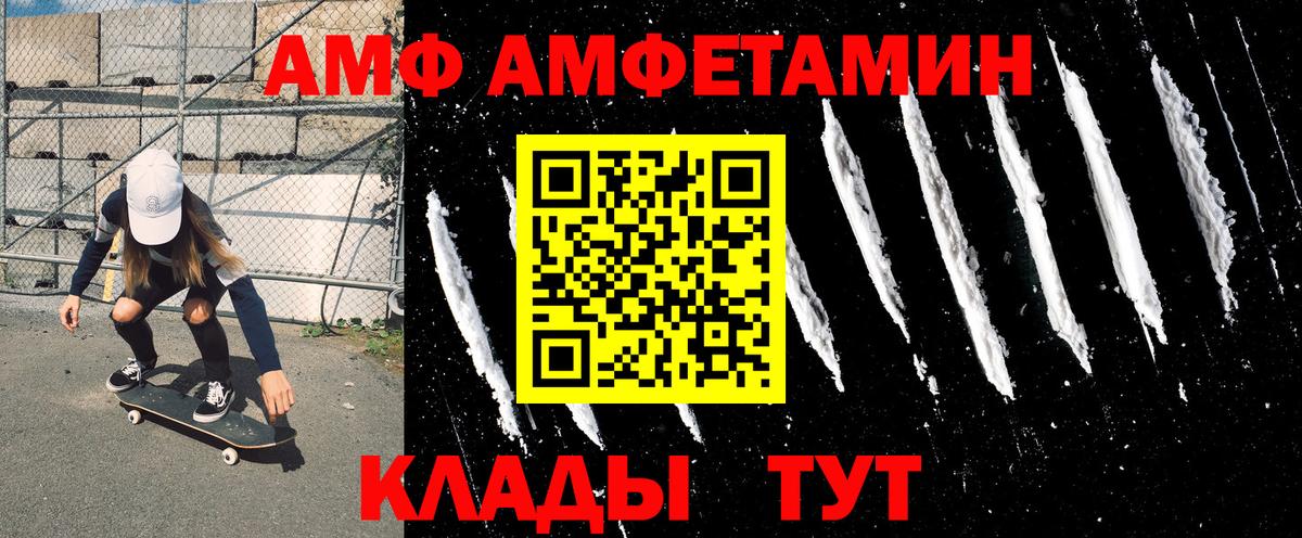Амфетамин  АМФ  Елизово  Вход с VPN  Amphetamine 98% 