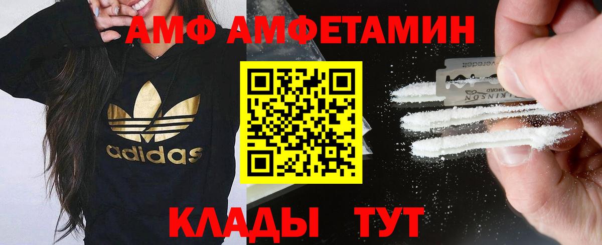 АМФЕТАМИН 98% Елизово
