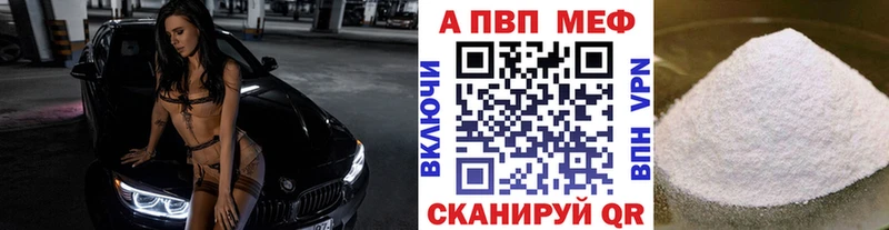 А ПВП кристаллы  Елизово 