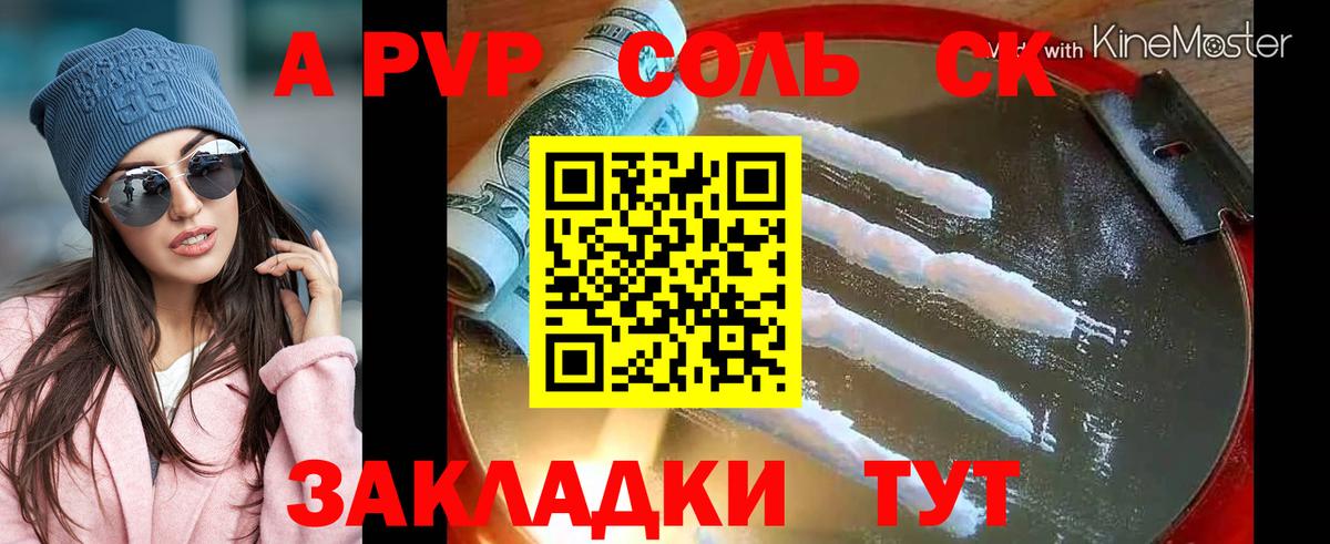 Alpha-PVP крисы CK  A-PVP Crystall  Елизово  A PVP кристаллы  Вход с VPN 