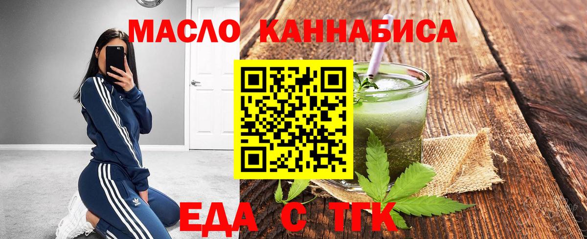 Елизово  Cannafood конопля  Вход с VPN 
