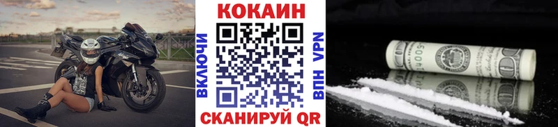 Кокаин Fish Scale Елизово