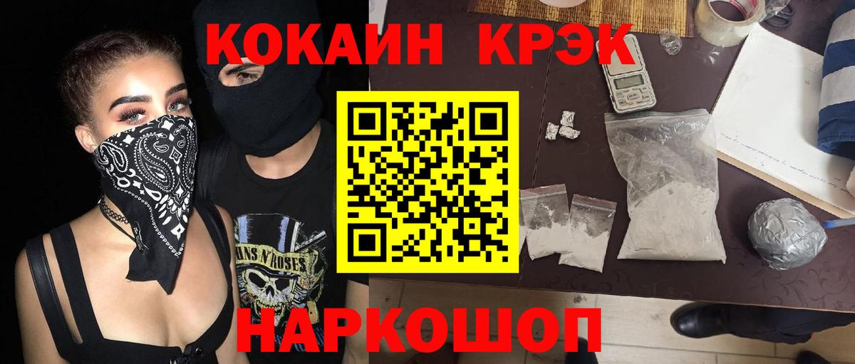 КОКАИН Fish Scale Елизово