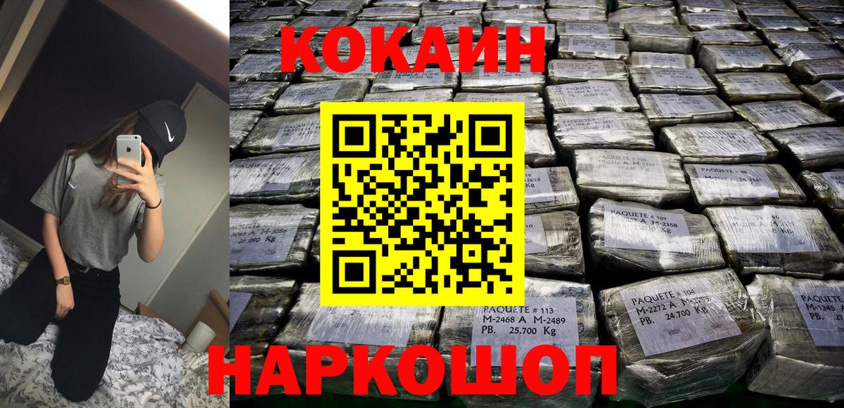 Елизово  Cocaine 99%  Вход с VPN 