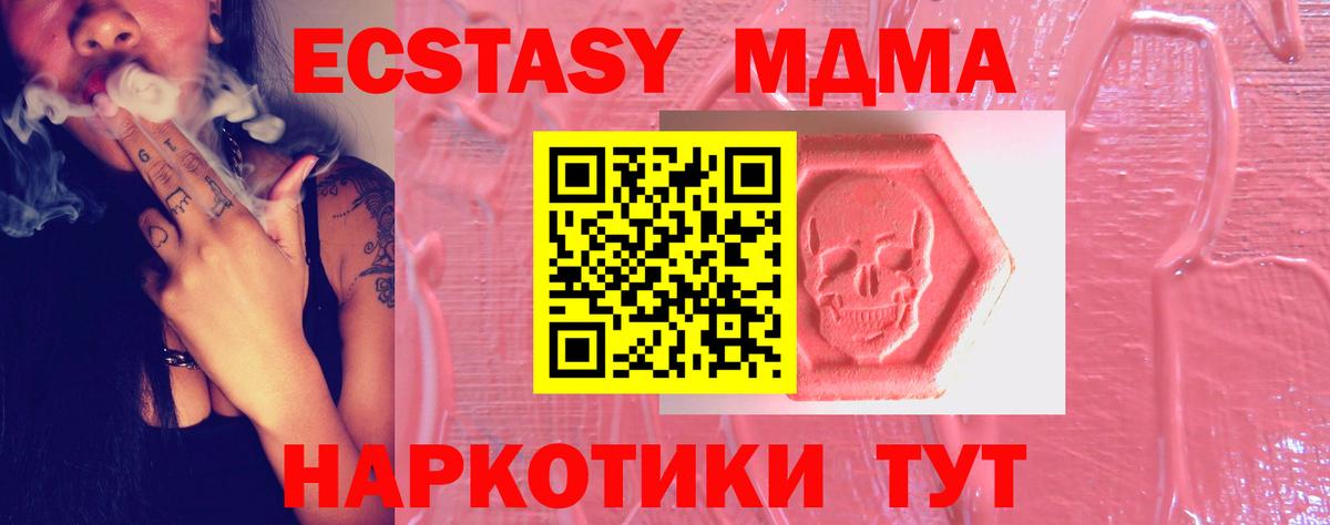 Ecstasy ешки  Ecstasy Punisher  Елизово  блэк спрут tor  Вход с VPN 