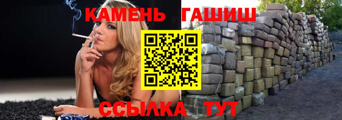 Гашиш гашик  Вход с VPN  ГАШ гарик  цены   Елизово 