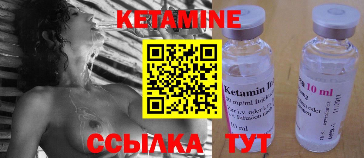 Кетамин ketamine  Вход с VPN  Елизово  Кетамин ketamine 