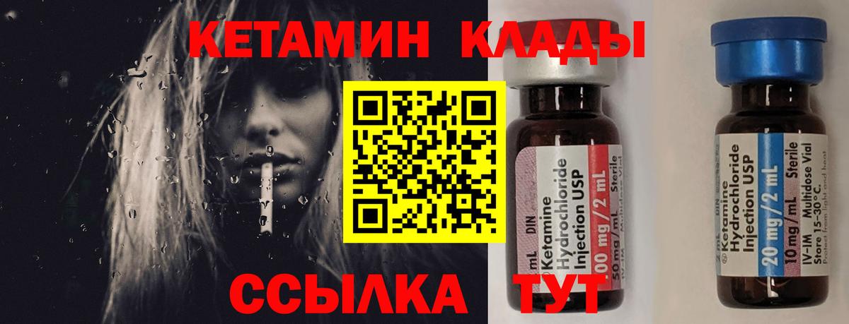 Кетамин VHQ Елизово