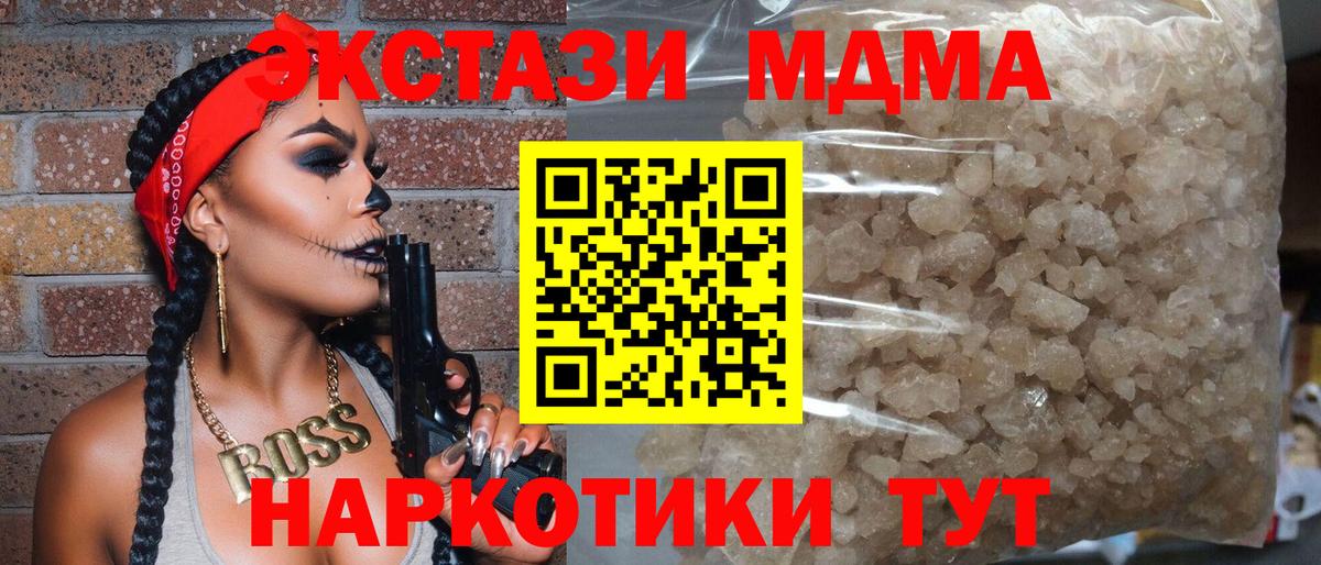 MDMA Molly  Вход с VPN  Елизово  MDMA кристаллы 