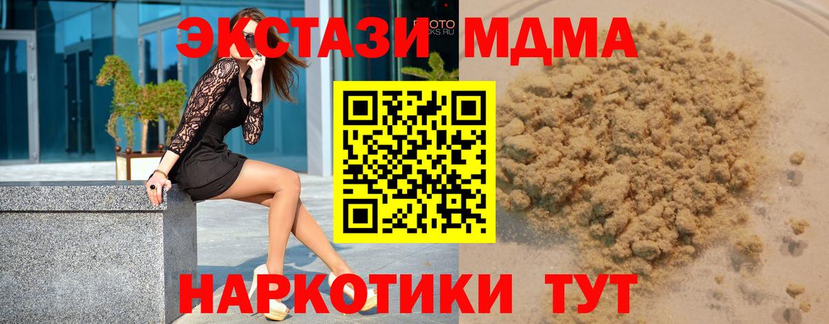 MDMA кристаллы Елизово