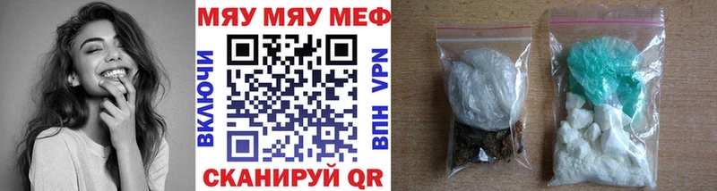 МЯУ-МЯУ VHQ  закладки  Елизово 