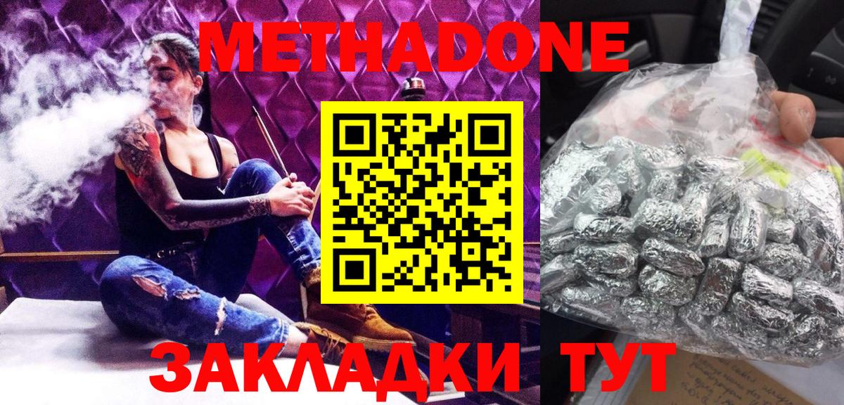 МЕТАДОН белоснежный  Вход с VPN  МЕТАДОН methadone  Елизово 