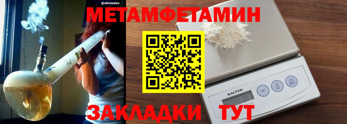 Елизово  МЕТАМФЕТАМИН Methamphetamine  Вход с VPN 