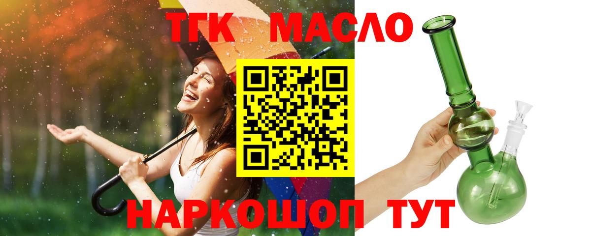 ТГК вейп Елизово