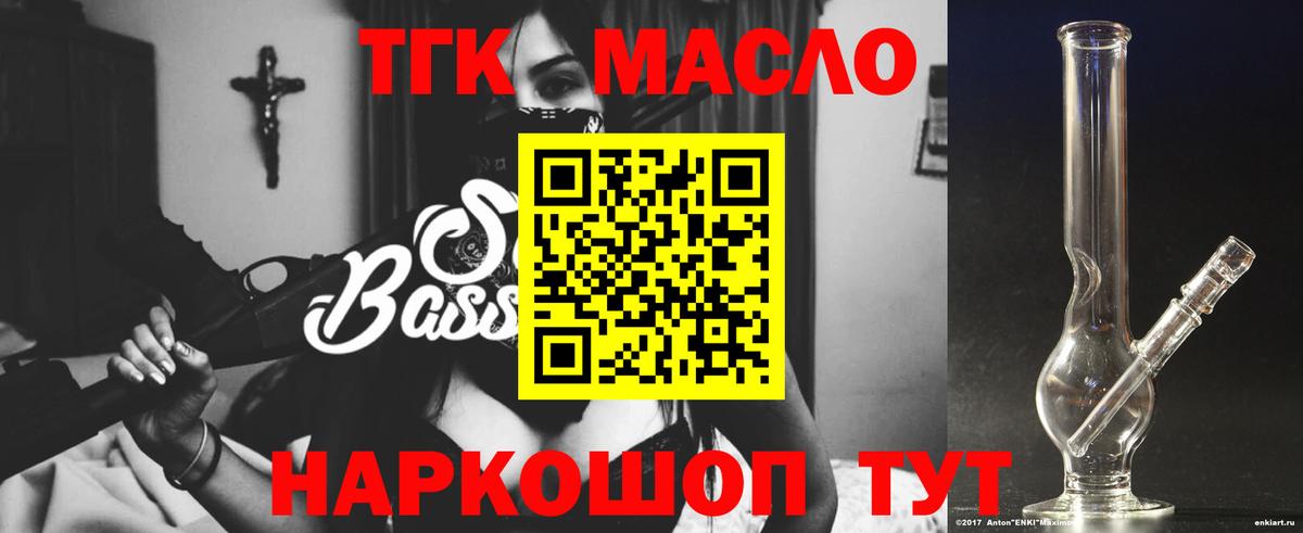 Елизово  Дистиллят ТГК THC oil  Дистиллят ТГК концентрат  купить  цена  Вход с VPN 